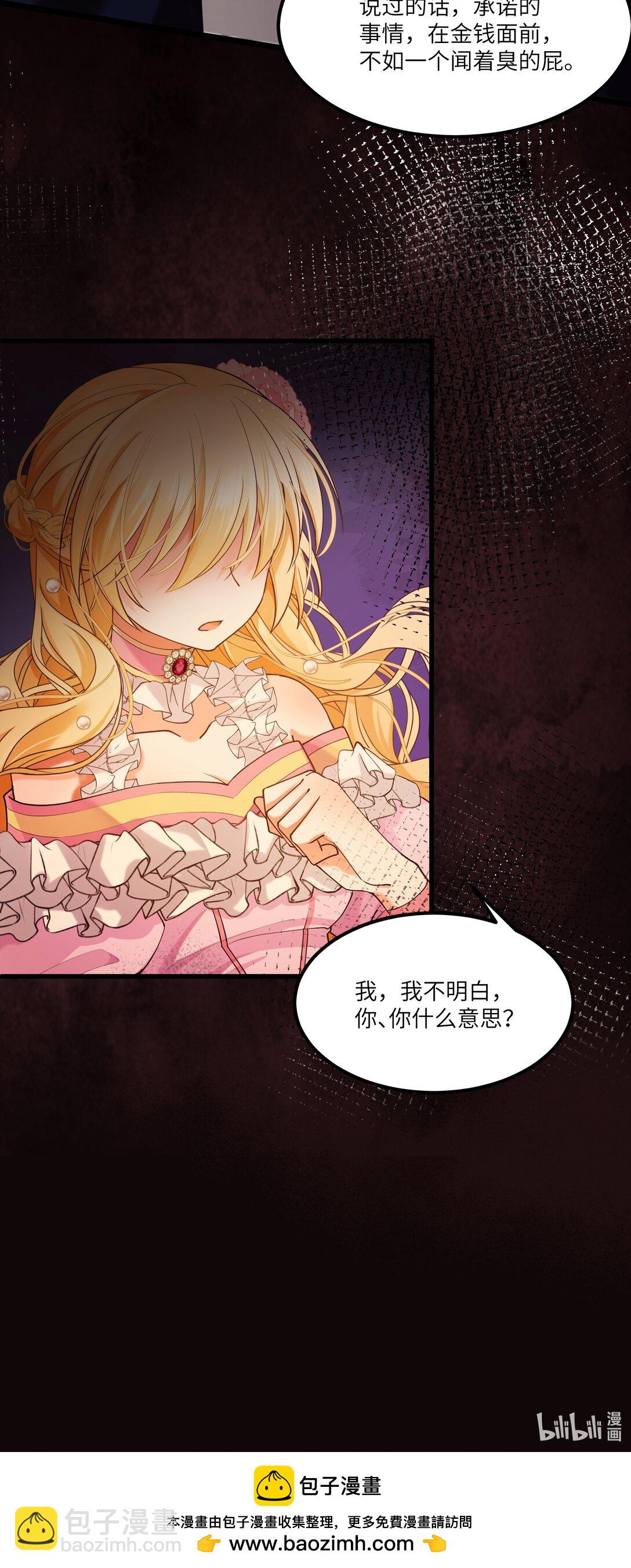 011 &ldquo;我&rdquo;不是阿加莎-第11话