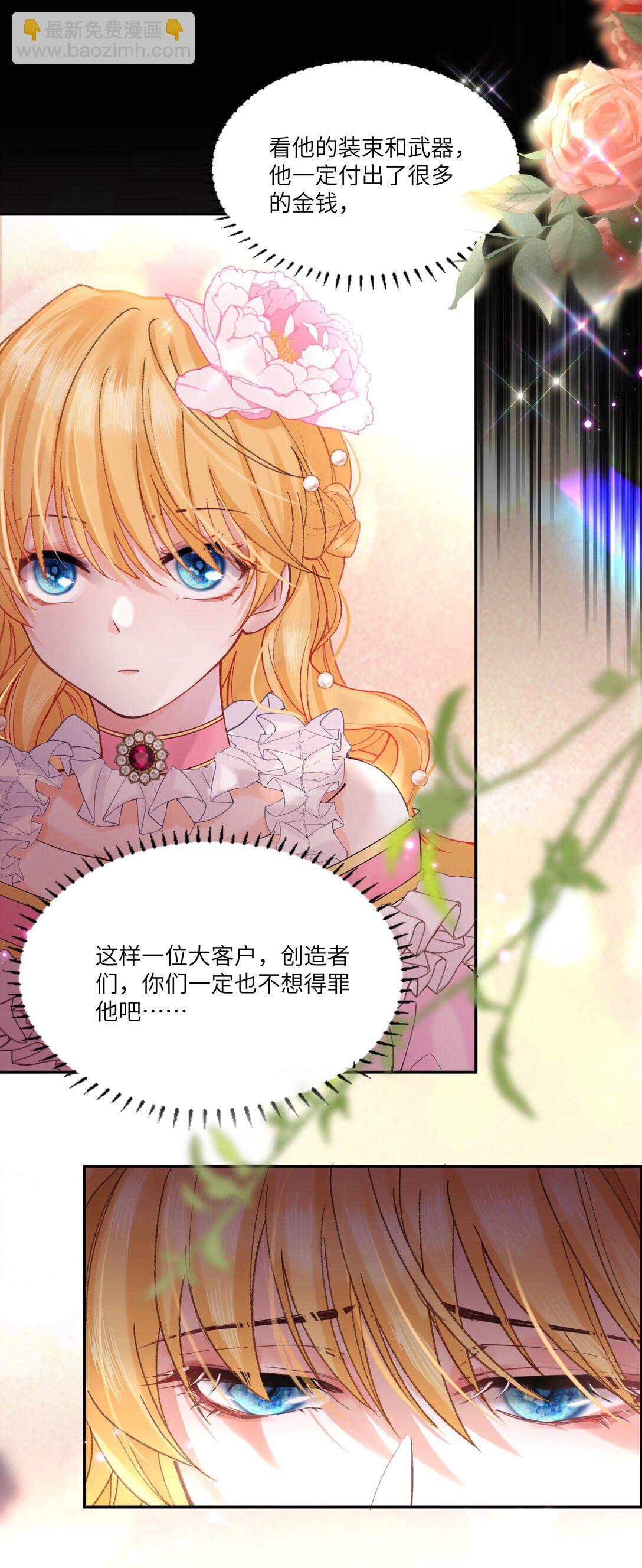 011 &ldquo;我&rdquo;不是阿加莎-第11话