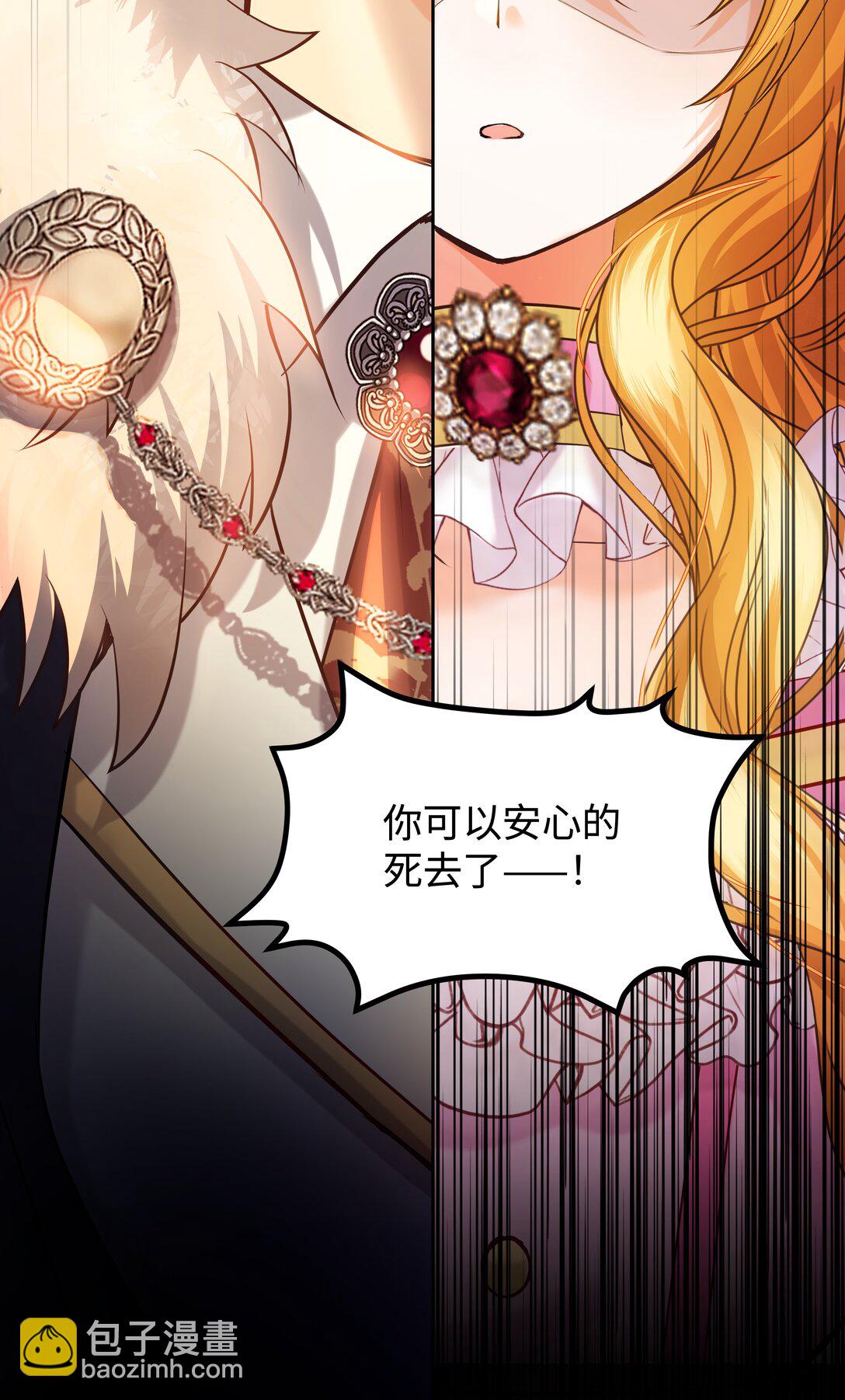 013 我的女王，请你放心去死吧！-第13话