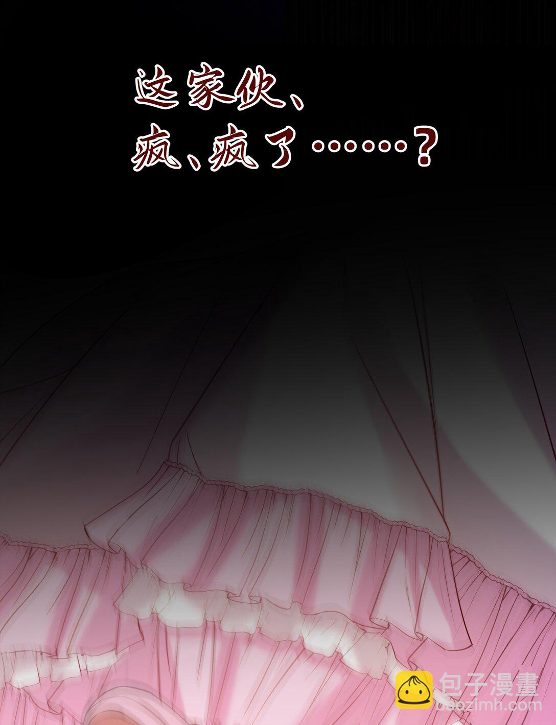 013 我的女王，请你放心去死吧！-第13话