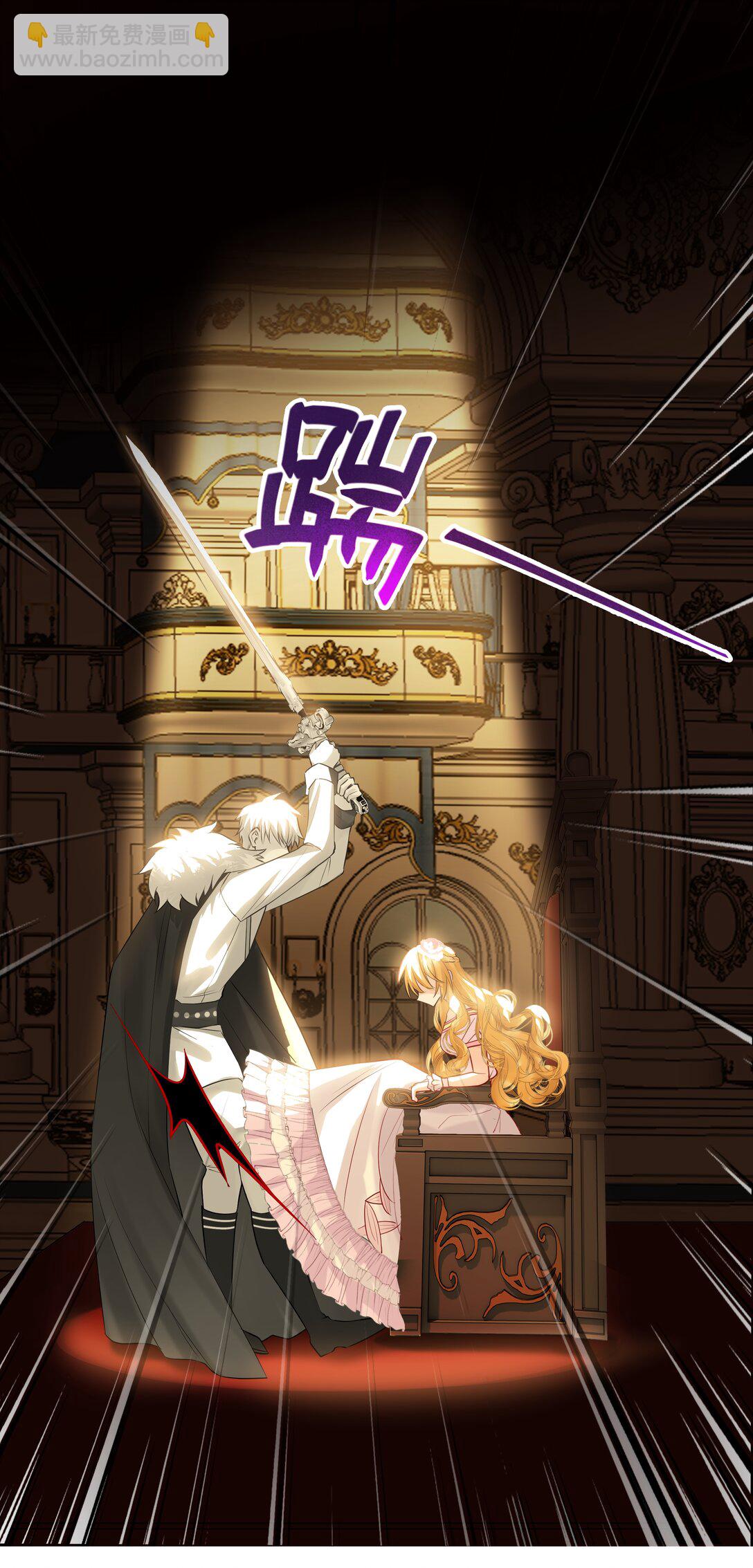 013 我的女王，请你放心去死吧！-第13话