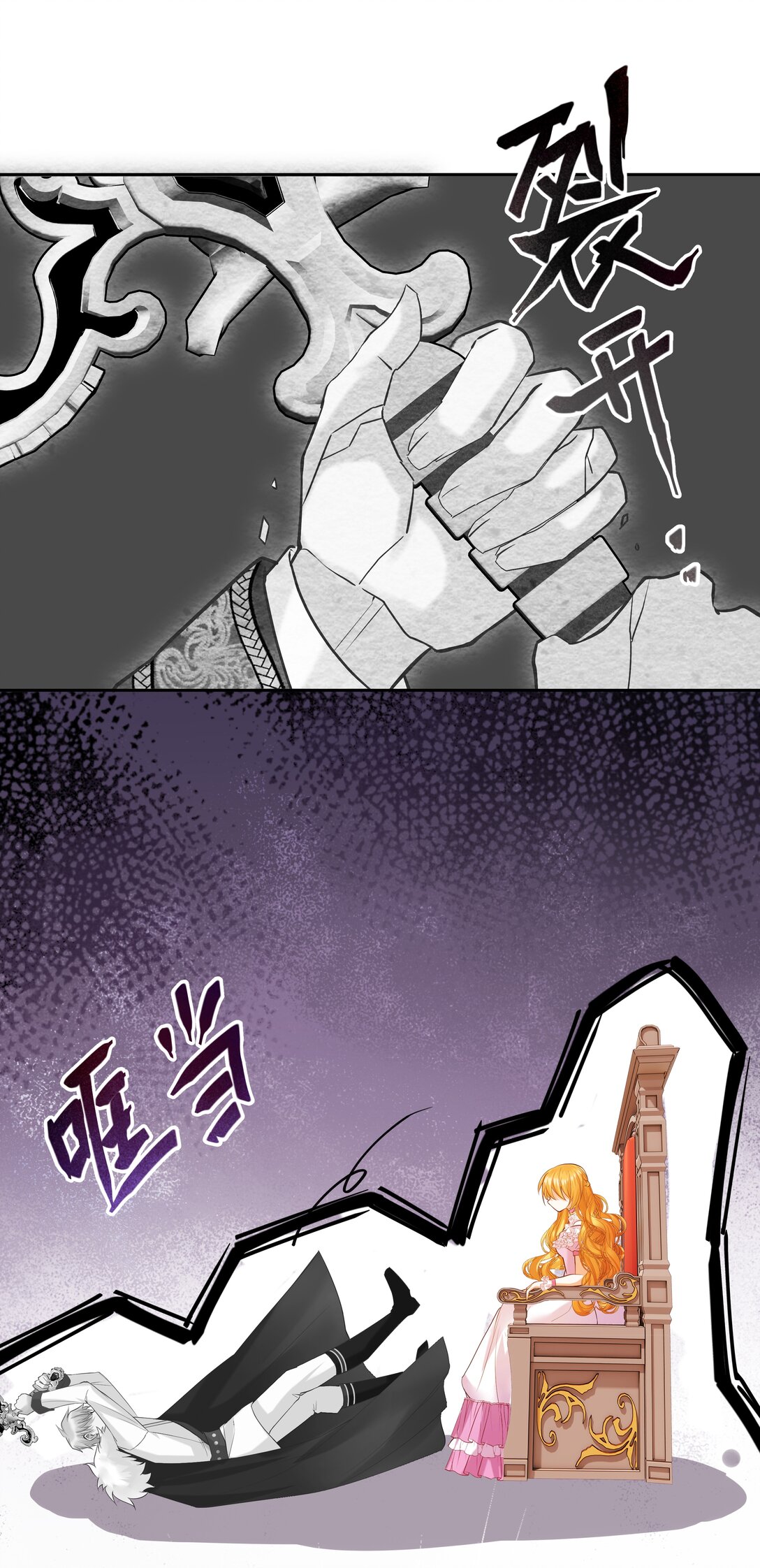 013 我的女王，请你放心去死吧！-第13话