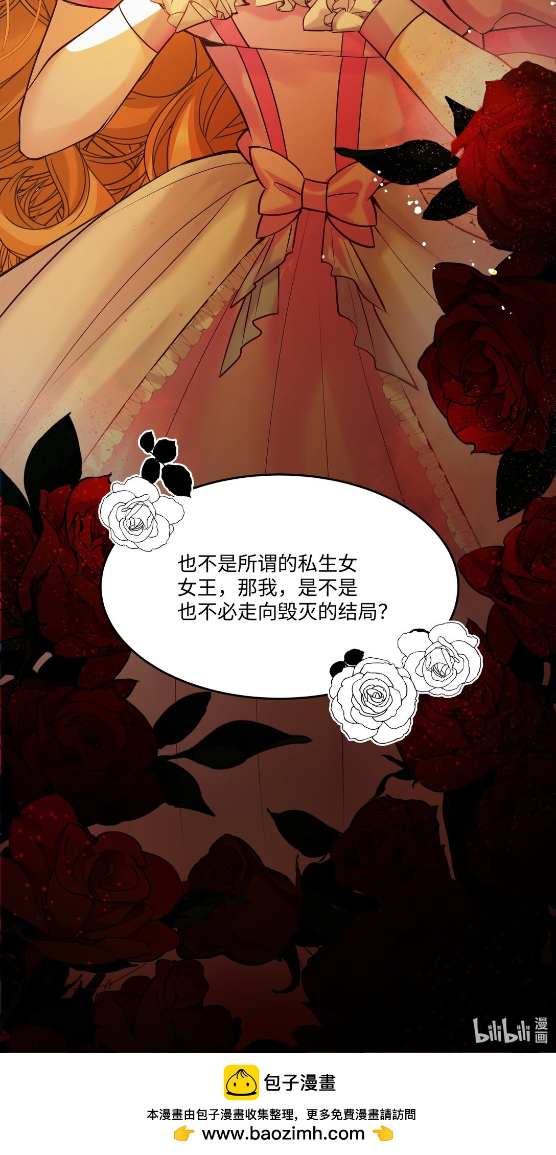 013 我的女王，请你放心去死吧！-第13话