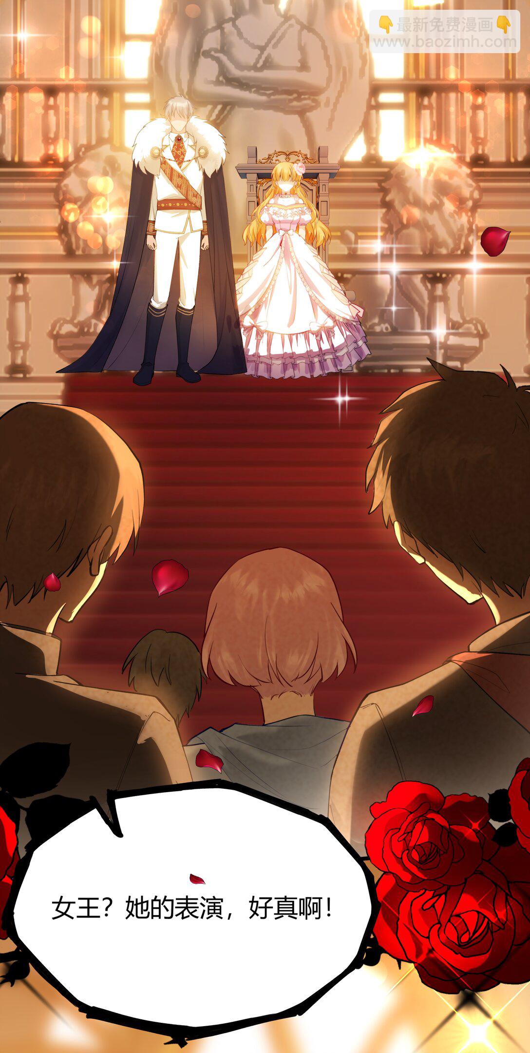 013 我的女王，请你放心去死吧！-第13话