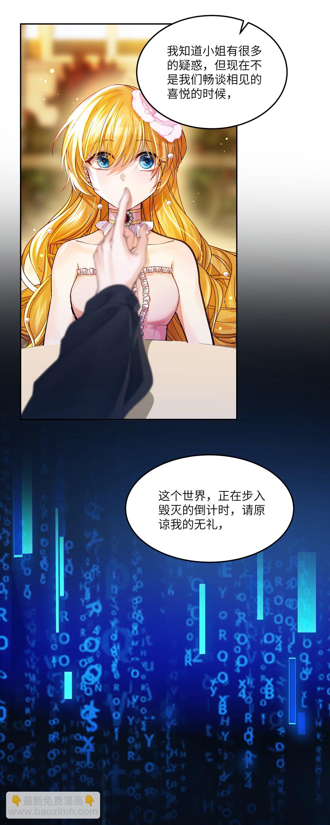 015 继续阿加莎的故事吧-第15话