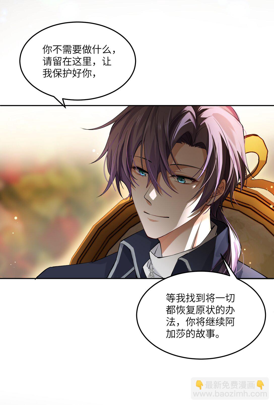 015 继续阿加莎的故事吧-第15话