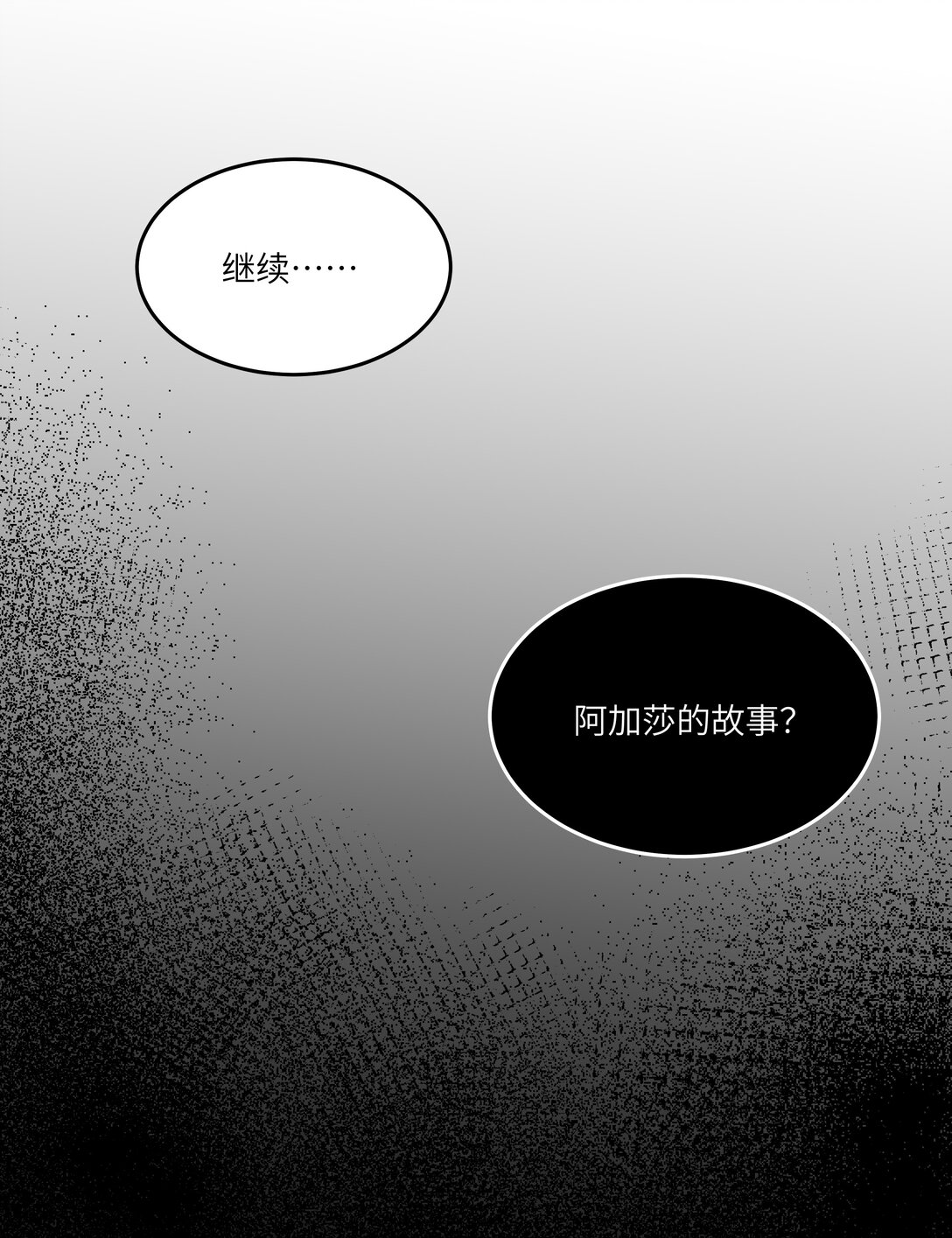 015 继续阿加莎的故事吧-第15话