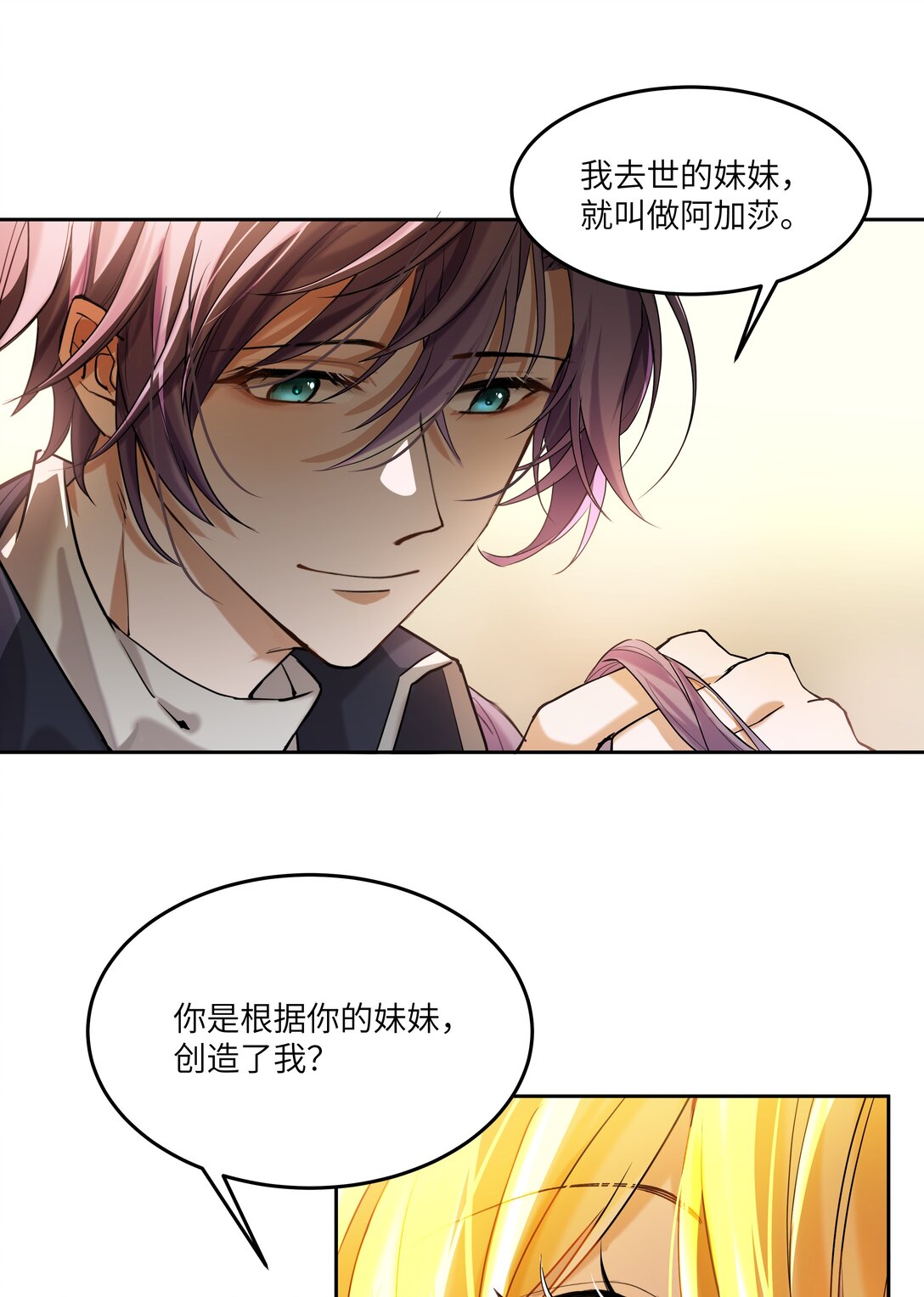 015 继续阿加莎的故事吧-第15话