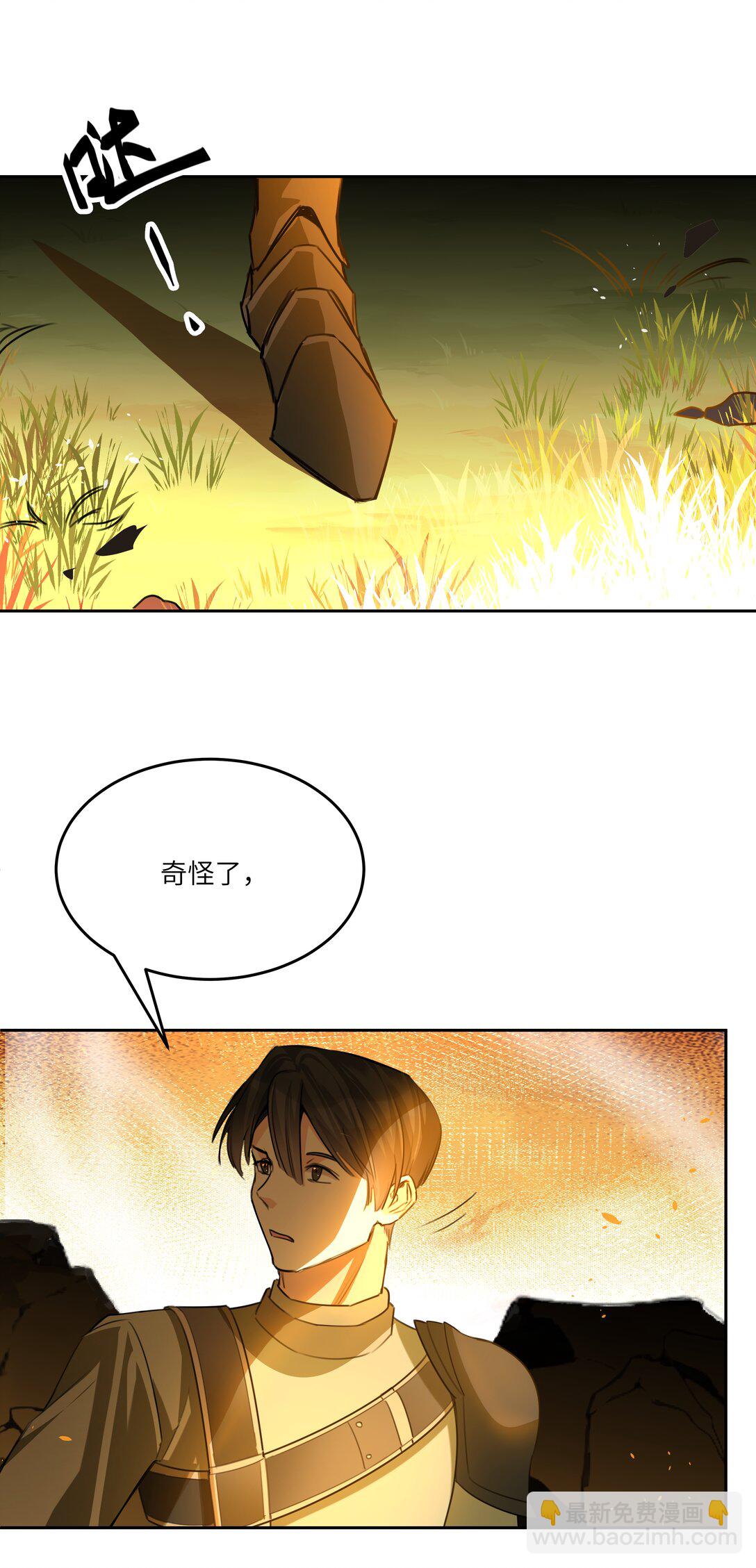 017 女王，需要骑士-第17话