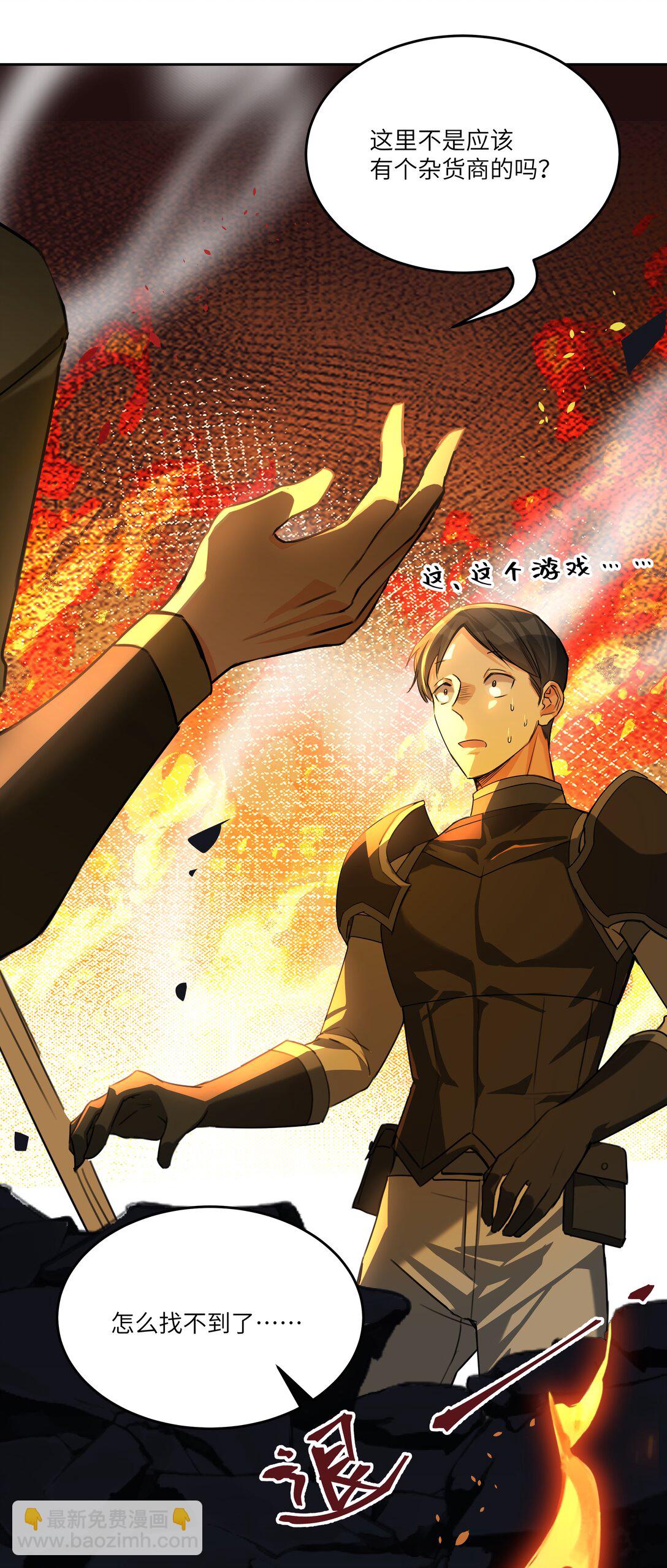 017 女王，需要骑士-第17话