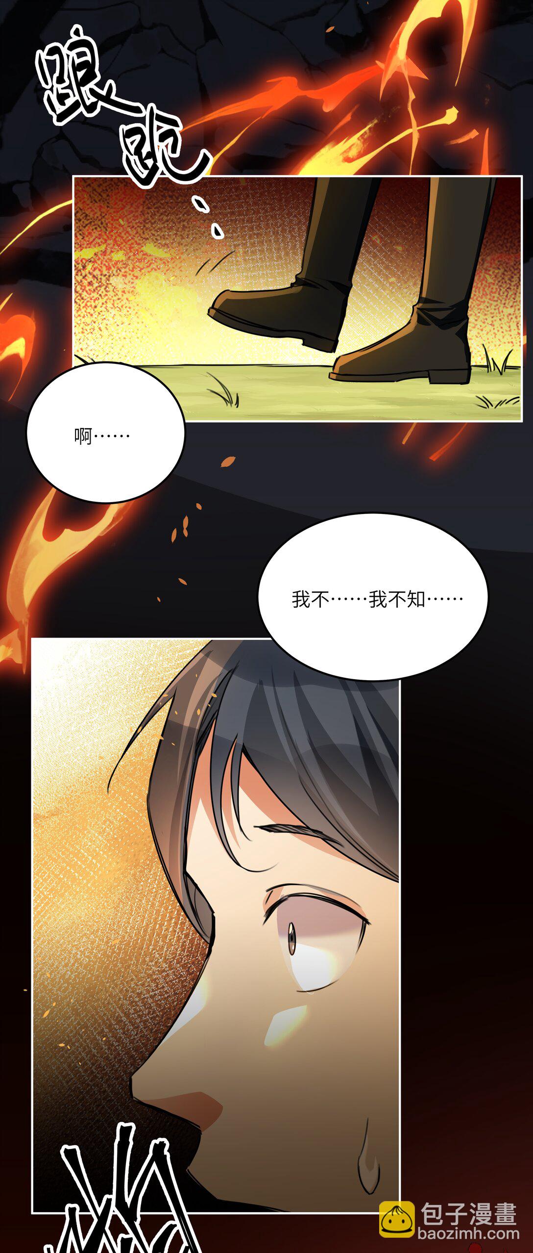 017 女王，需要骑士-第17话