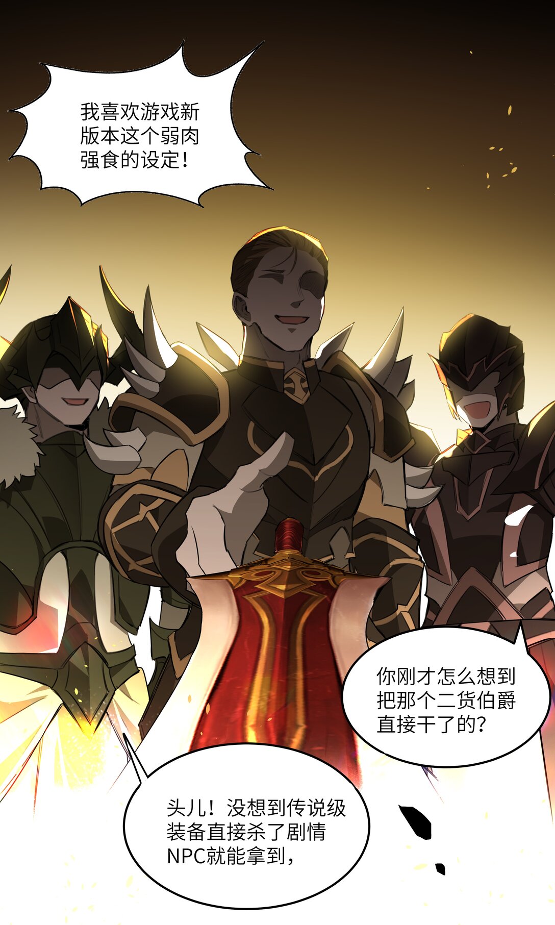 017 女王，需要骑士-第17话