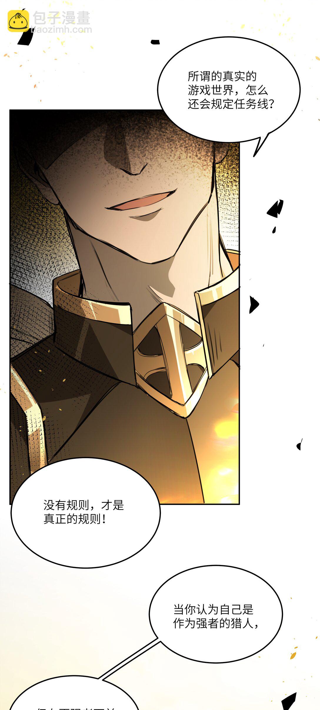 017 女王，需要骑士-第17话