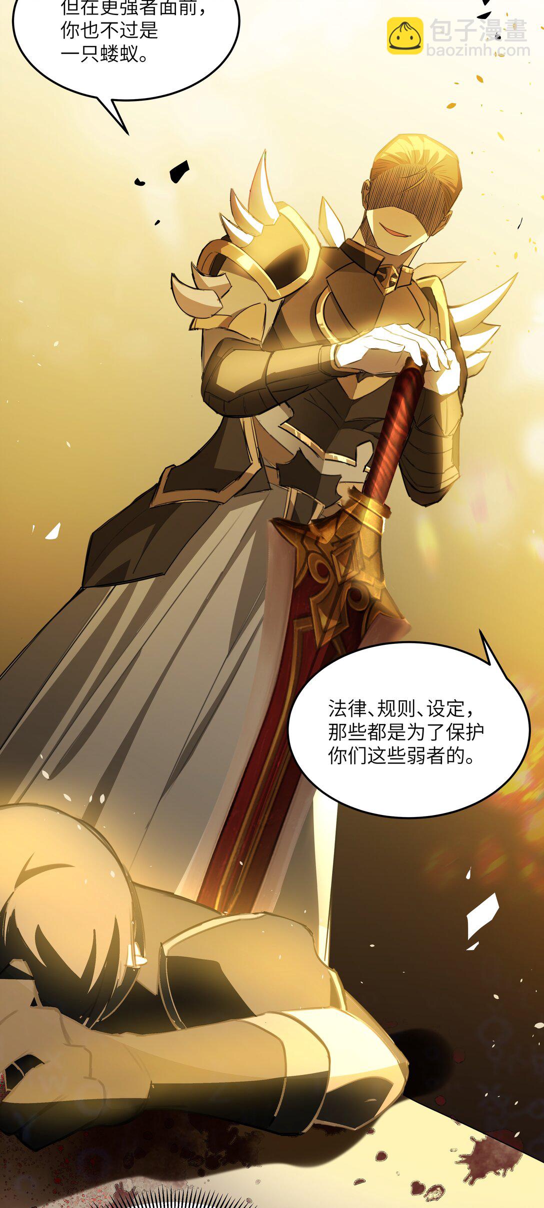 017 女王，需要骑士-第17话