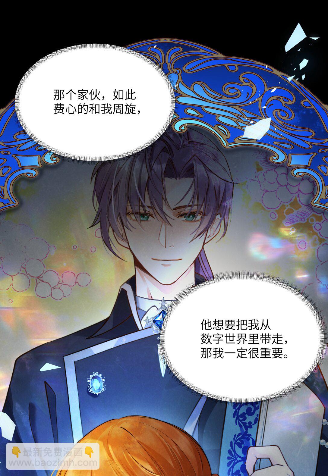 017 女王，需要骑士-第17话