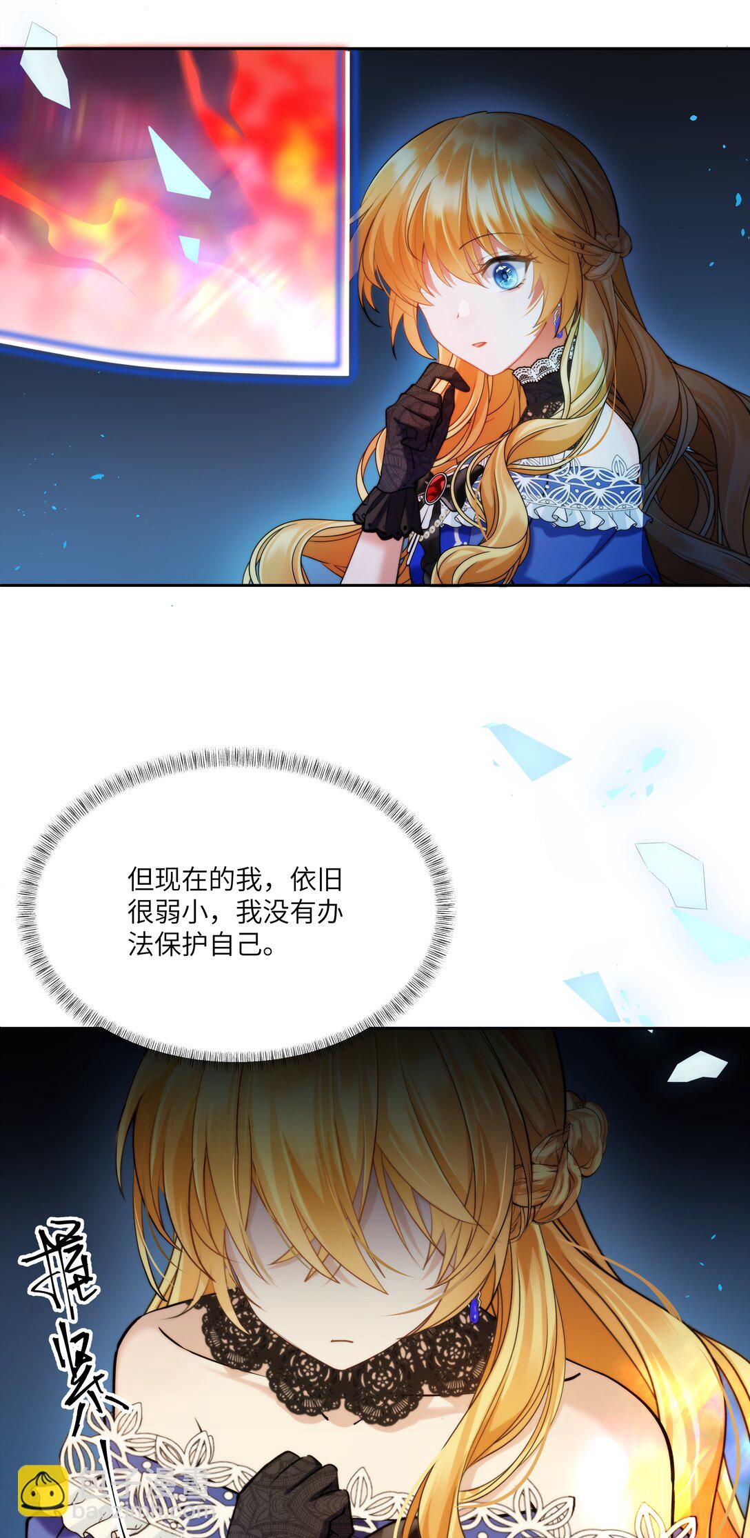 017 女王，需要骑士-第17话