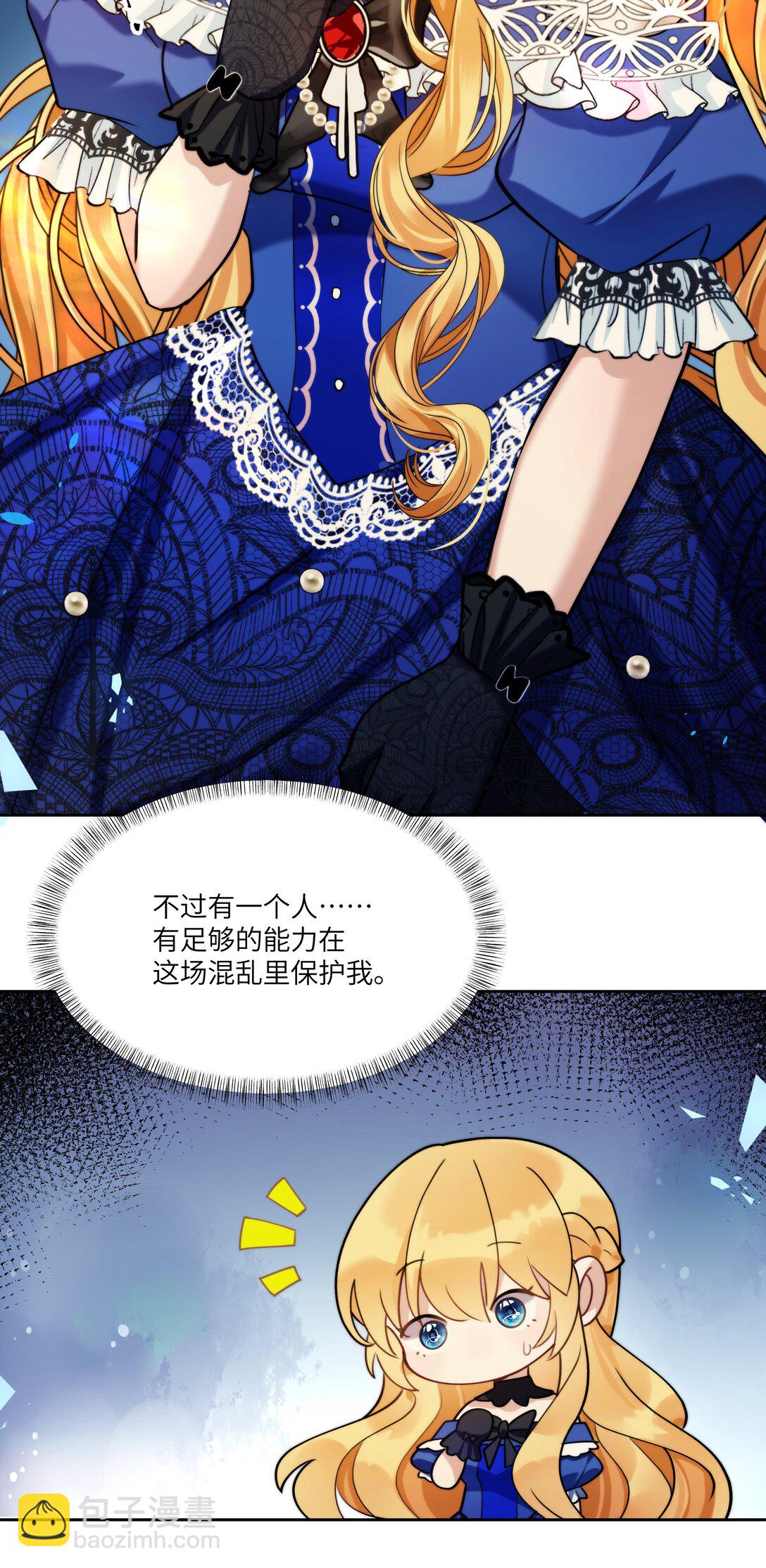 017 女王，需要骑士-第17话