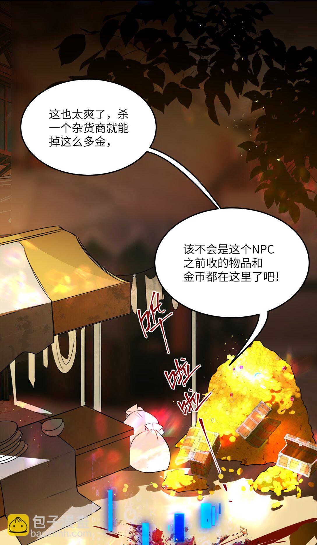 017 女王，需要骑士-第17话