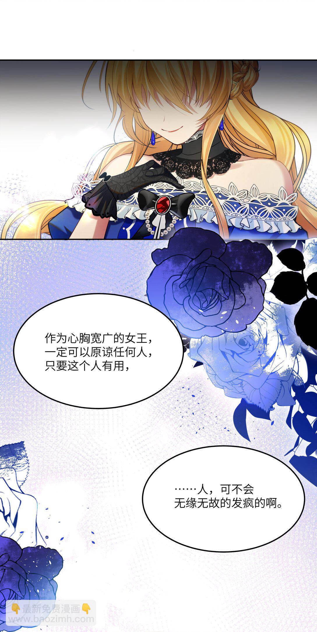 017 女王，需要骑士-第17话