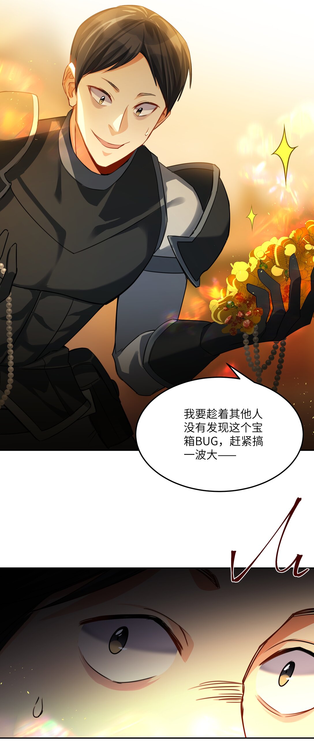 017 女王，需要骑士-第17话