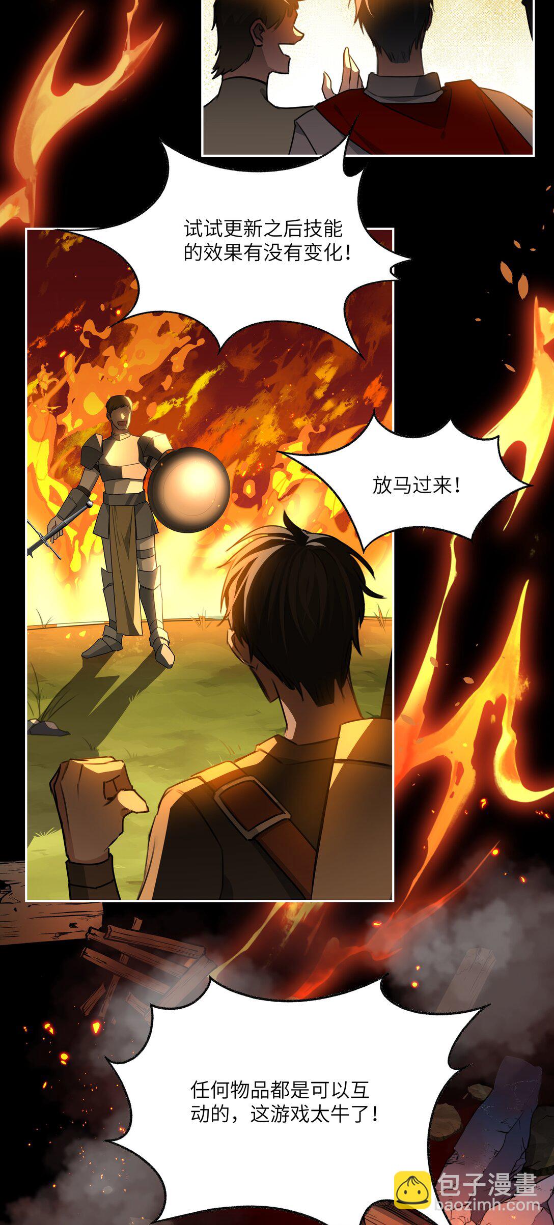 017 女王，需要骑士-第17话