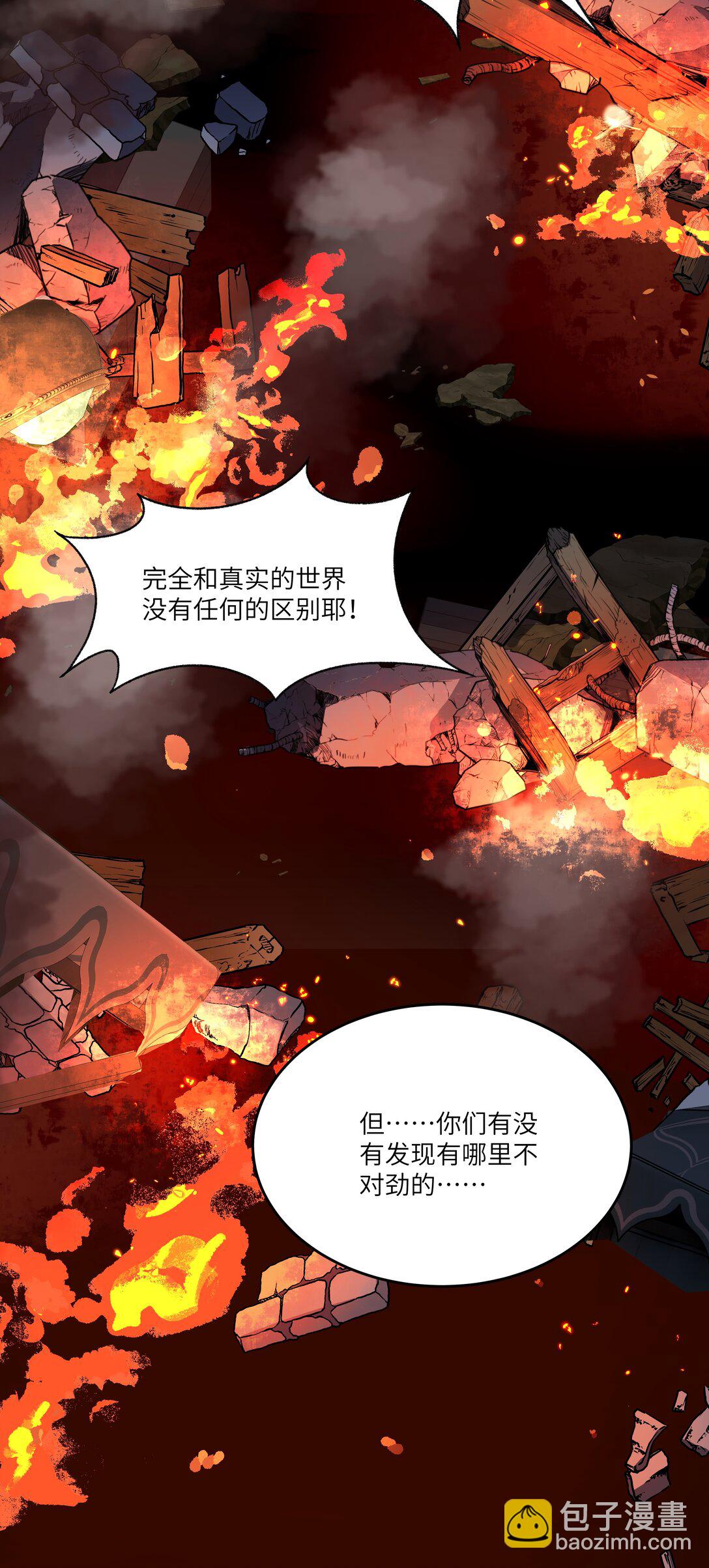 017 女王，需要骑士-第17话