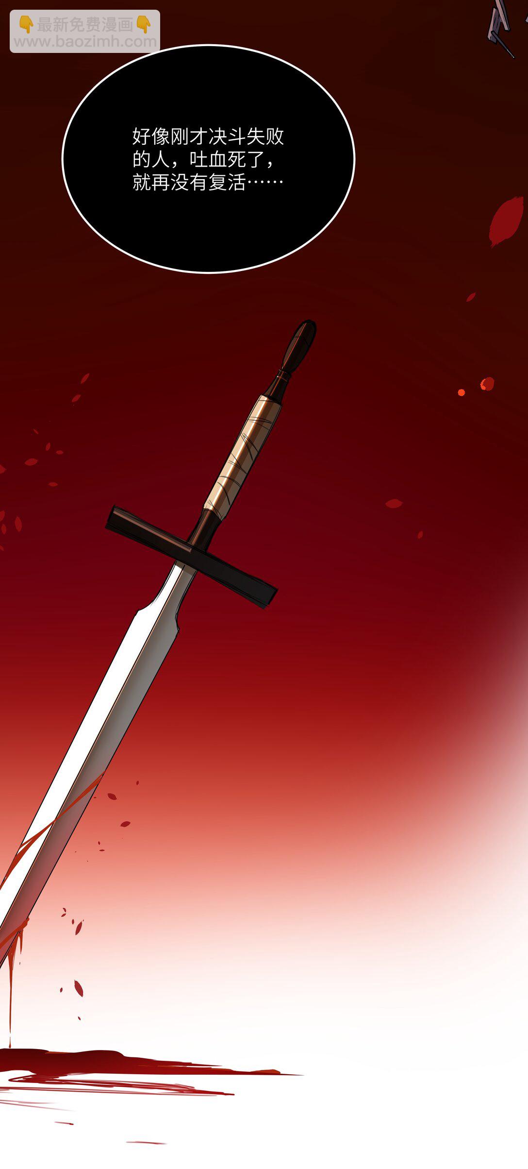 017 女王，需要骑士-第17话