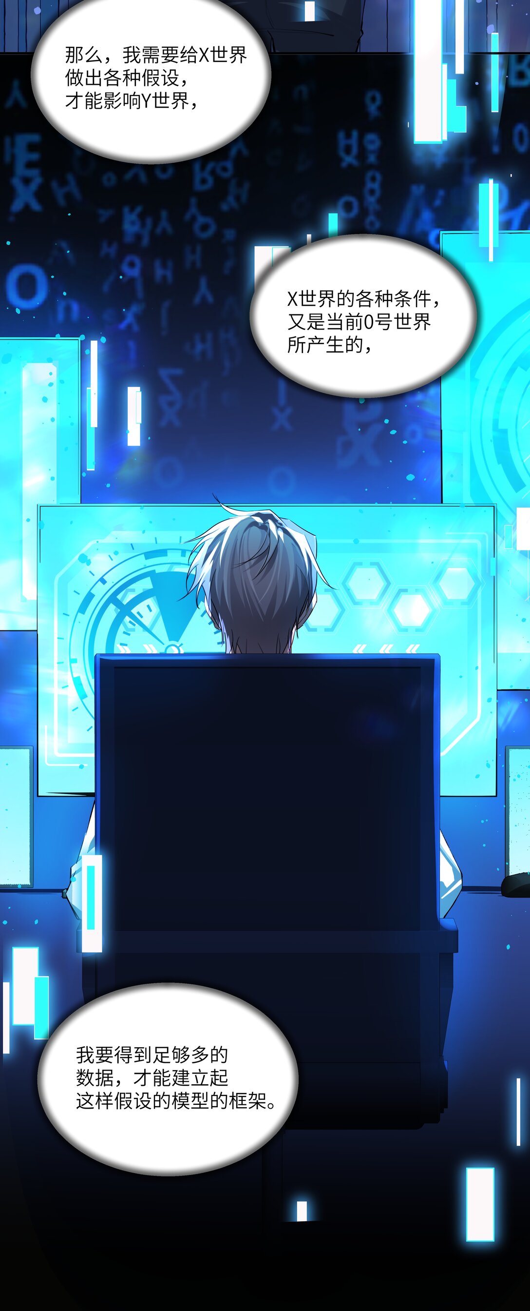 019 阿加莎，我想见到你-第19话