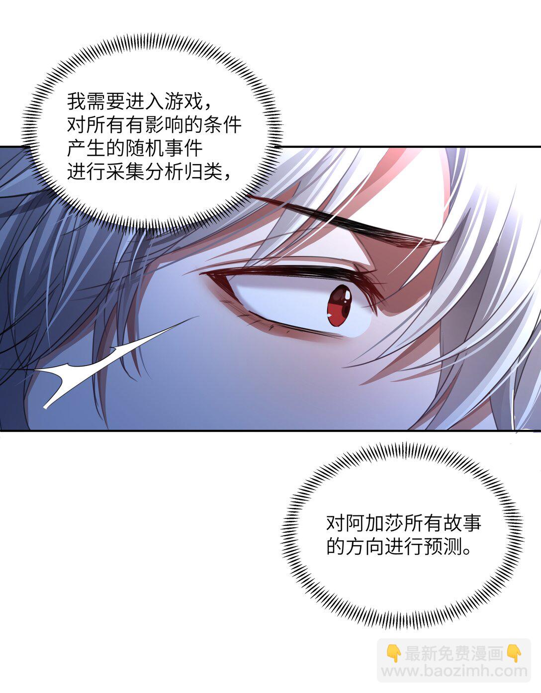 019 阿加莎，我想见到你-第19话