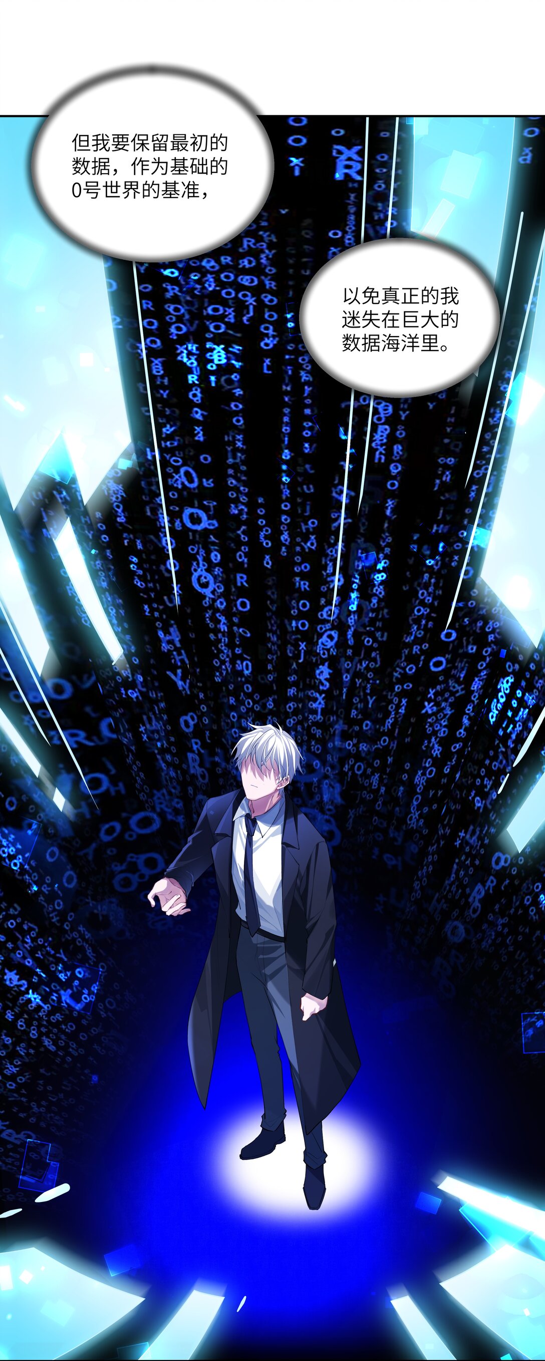 019 阿加莎，我想见到你-第19话