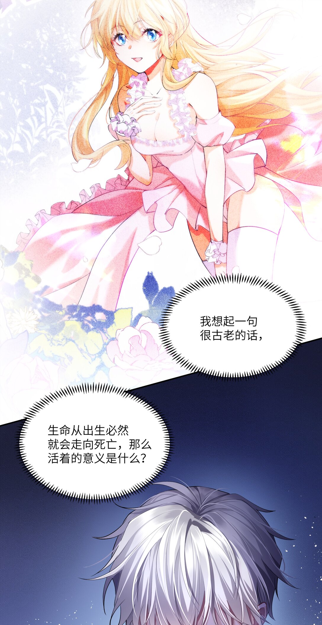 019 阿加莎，我想见到你-第19话