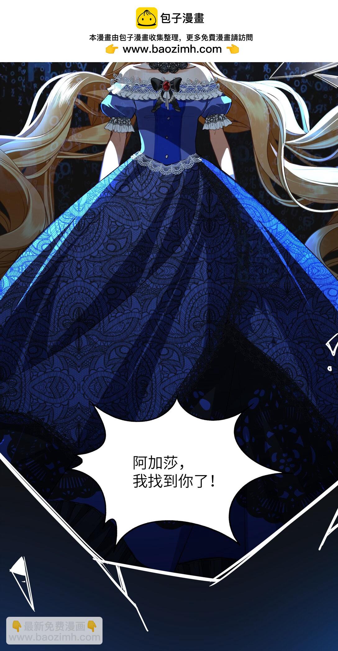NPC命運覺醒曲 - 021 我的姑娘，你要拯救你自己 - 1
