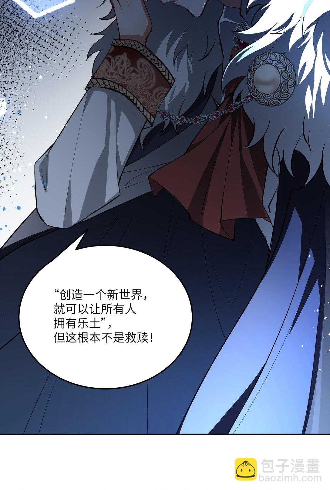 NPC命運覺醒曲 - 021 我的姑娘，你要拯救你自己 - 6