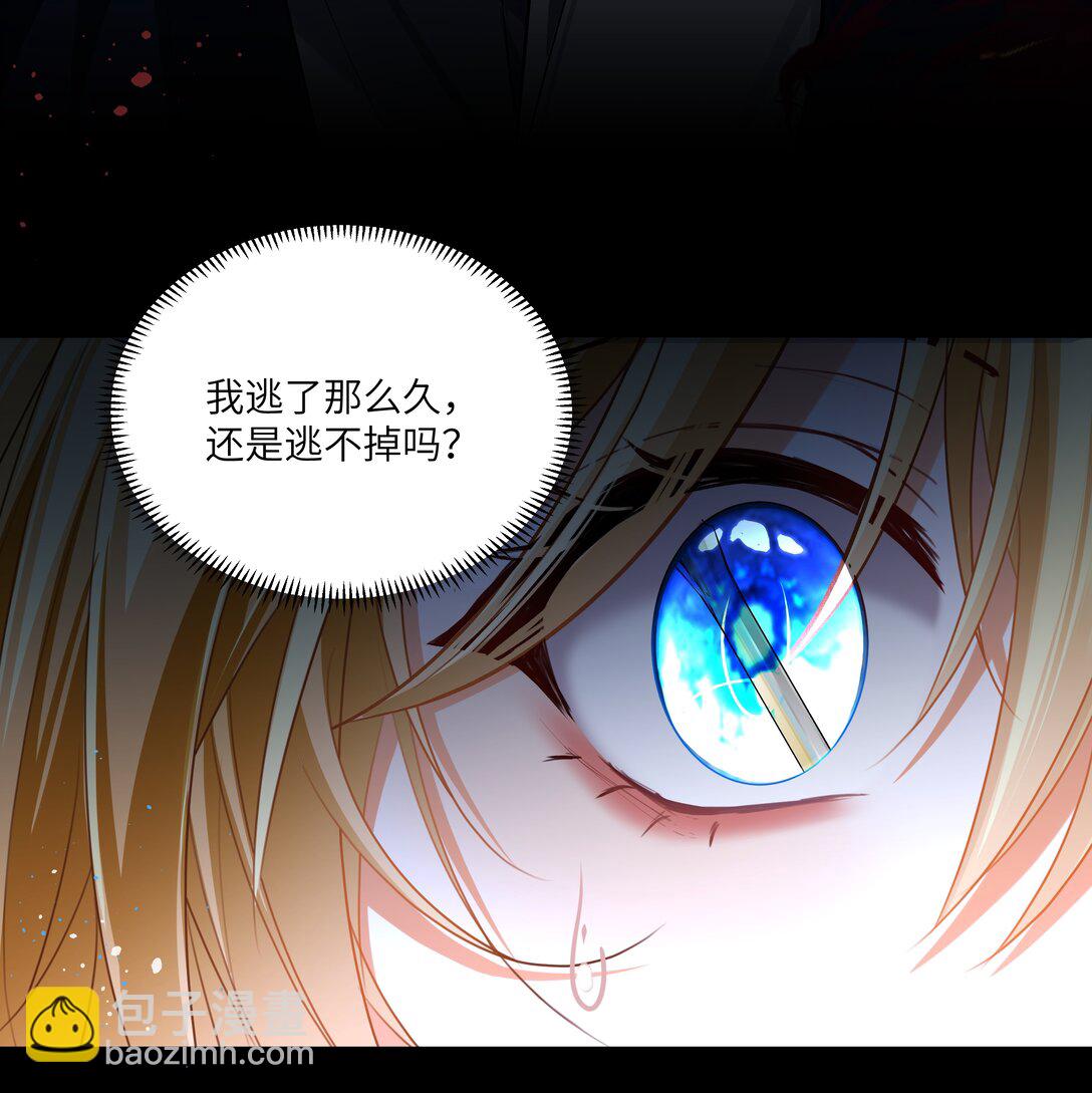 NPC命運覺醒曲 - 021 我的姑娘，你要拯救你自己 - 3