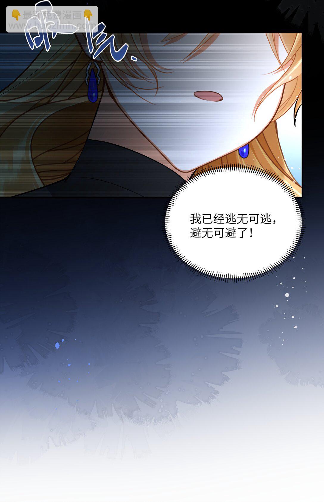 NPC命運覺醒曲 - 021 我的姑娘，你要拯救你自己 - 5