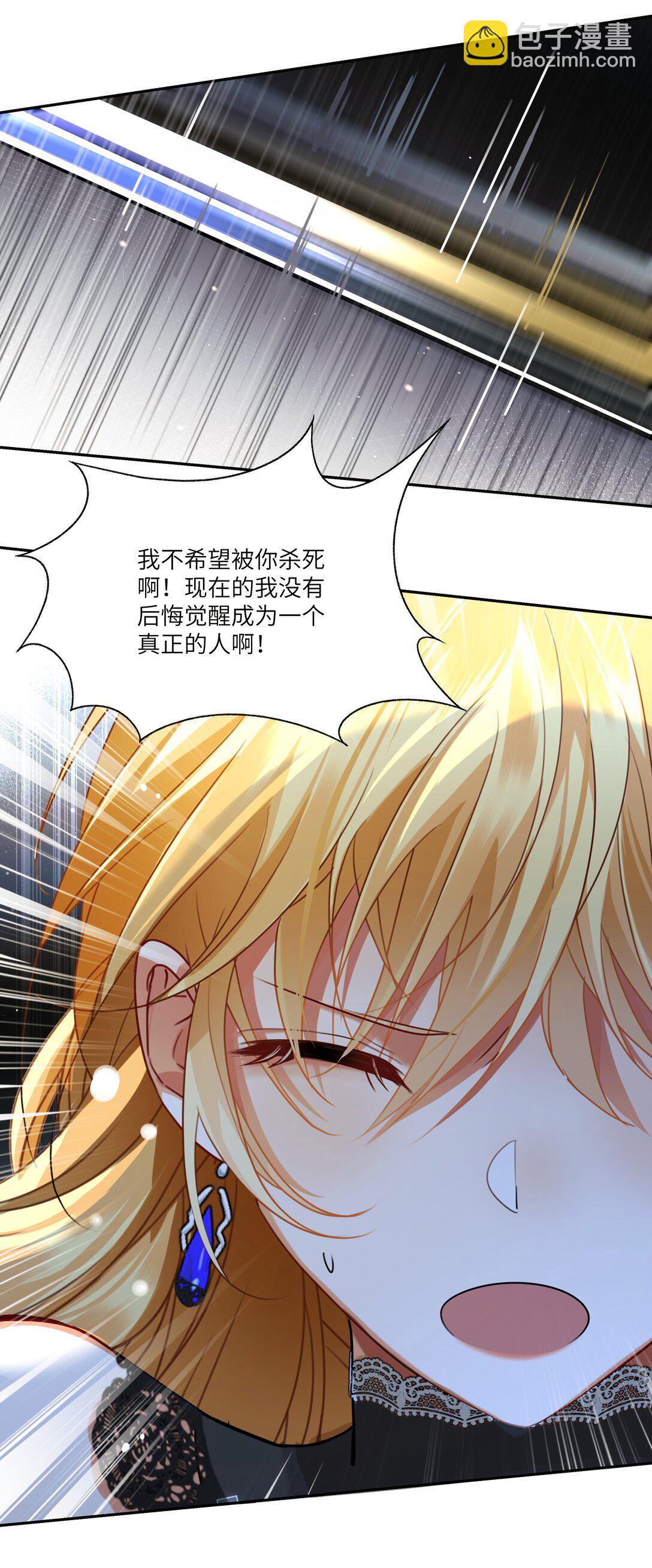 NPC命運覺醒曲 - 021 我的姑娘，你要拯救你自己 - 1