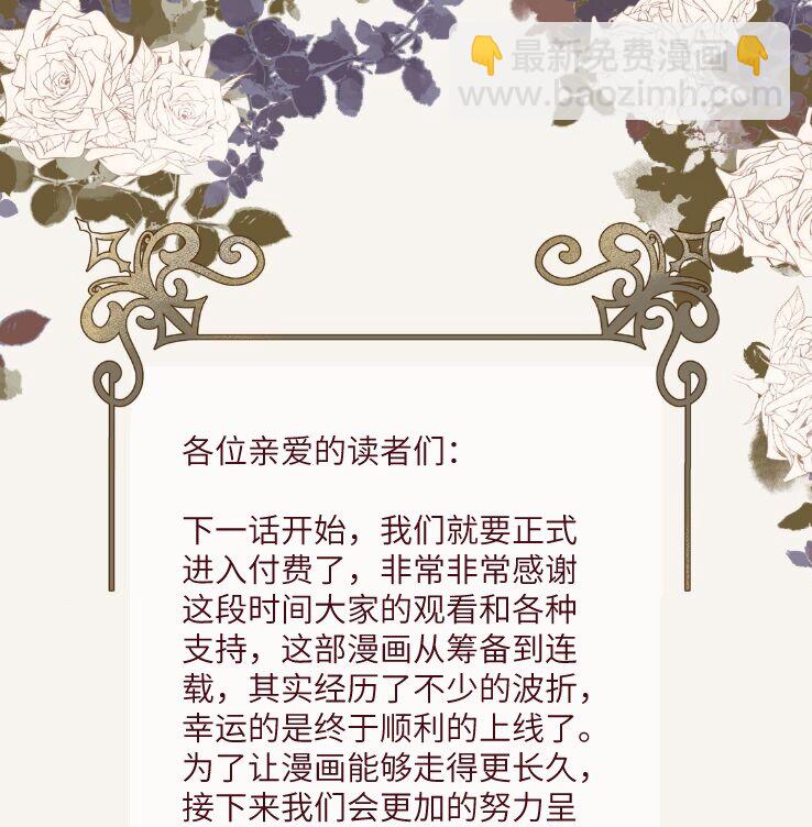 NPC命運覺醒曲 - 021 我的姑娘，你要拯救你自己 - 4