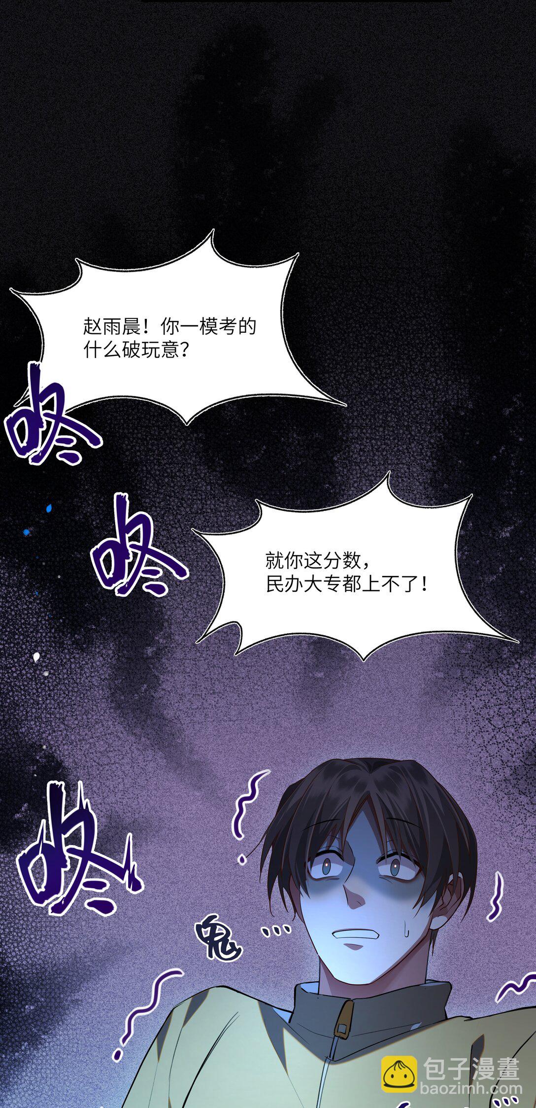 NPC命運覺醒曲 - 023 構建天堂 - 1