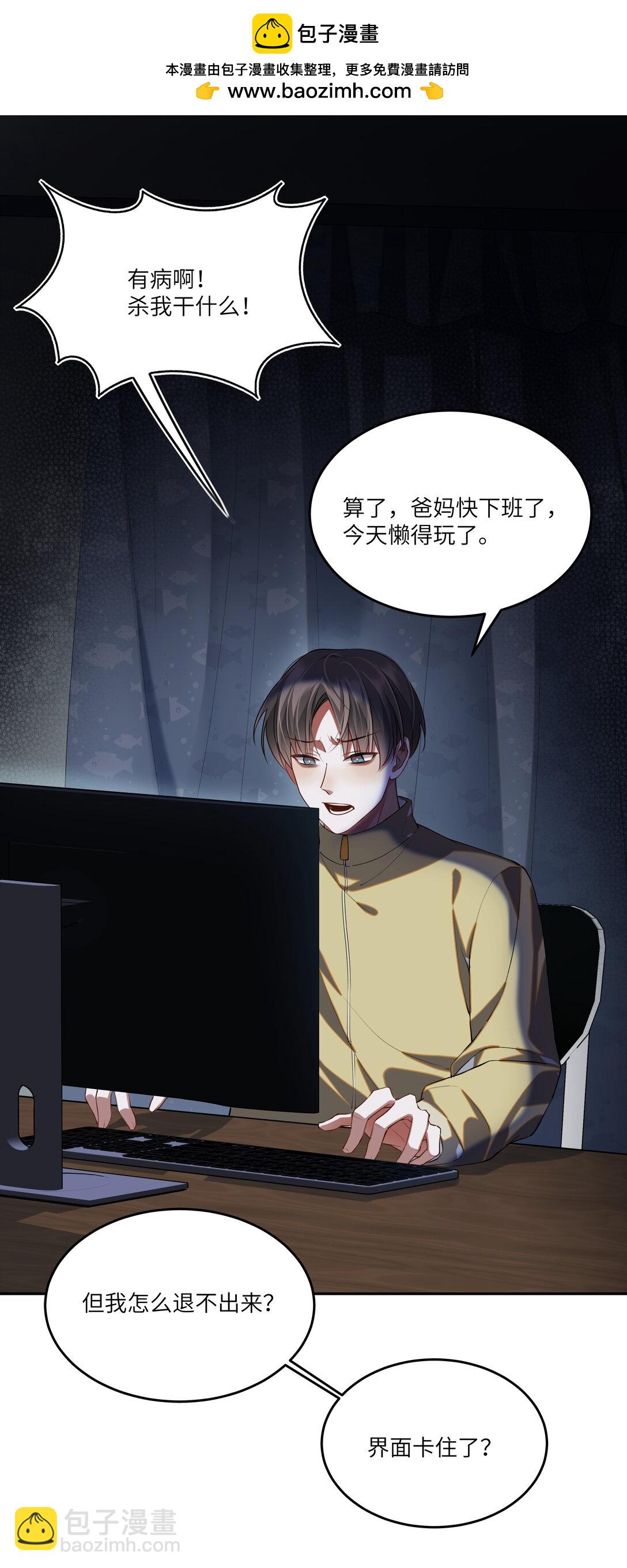 NPC命運覺醒曲 - 023 構建天堂 - 2