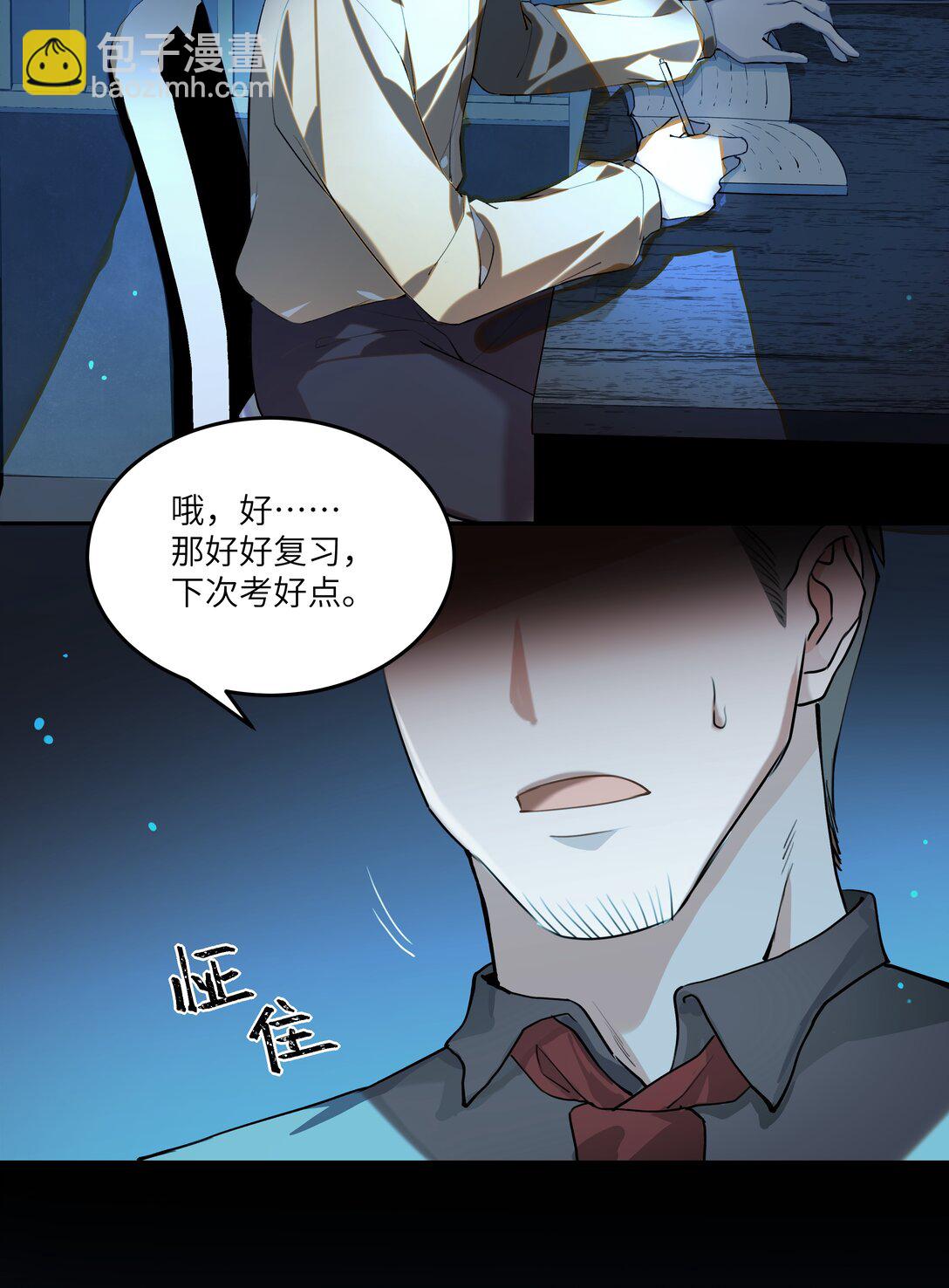 NPC命運覺醒曲 - 023 構建天堂 - 6