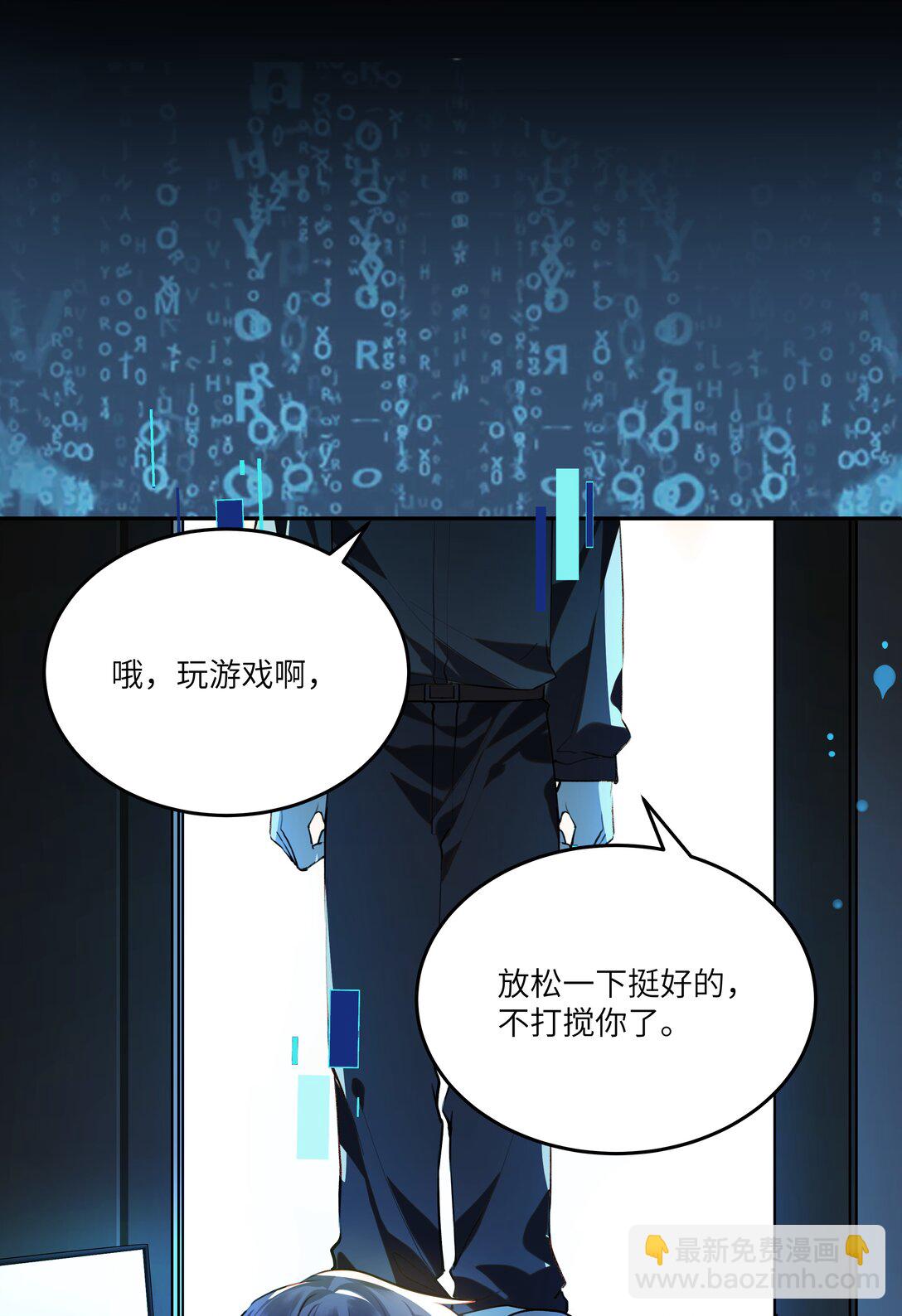 NPC命運覺醒曲 - 023 構建天堂 - 7
