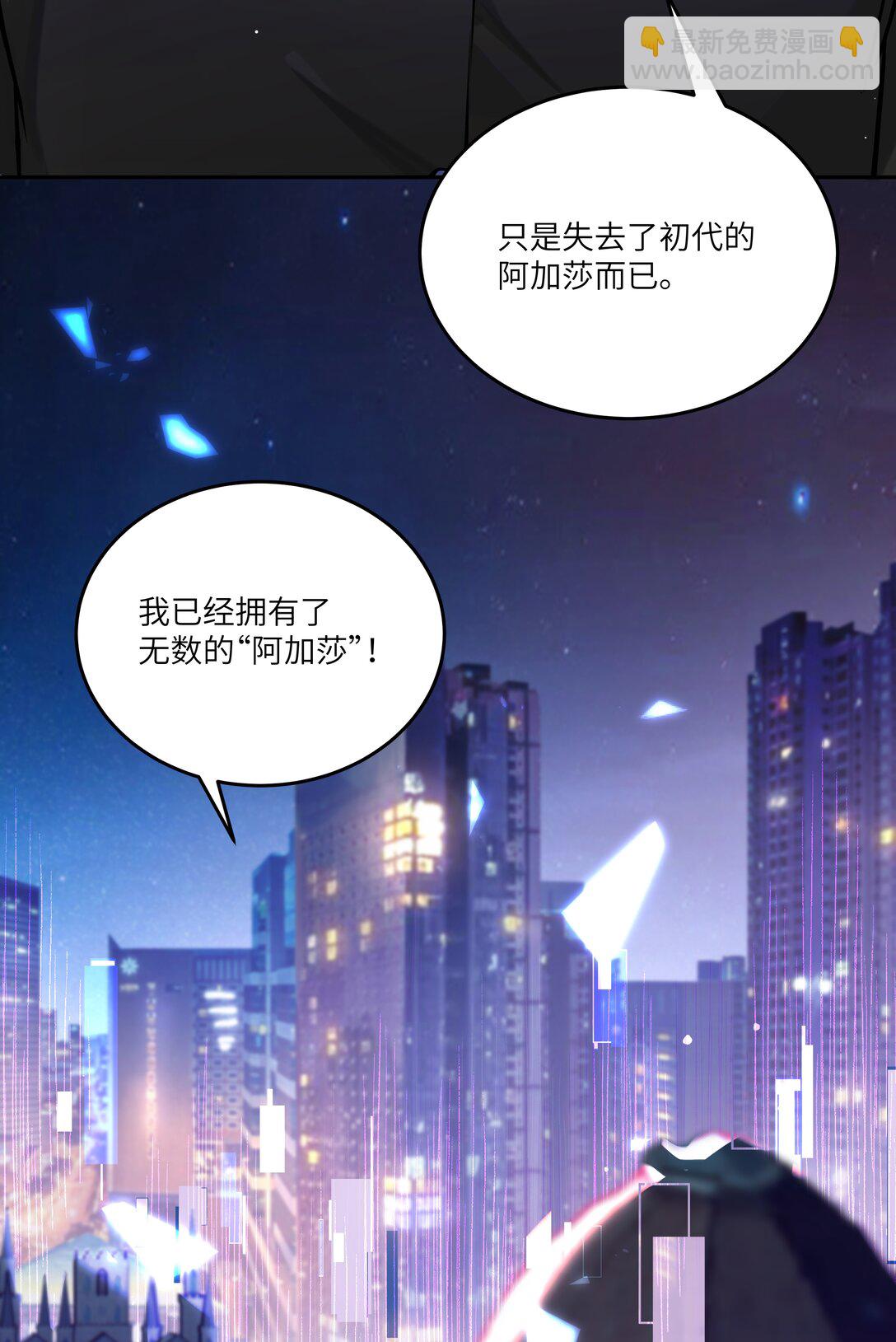 NPC命運覺醒曲 - 023 構建天堂 - 4