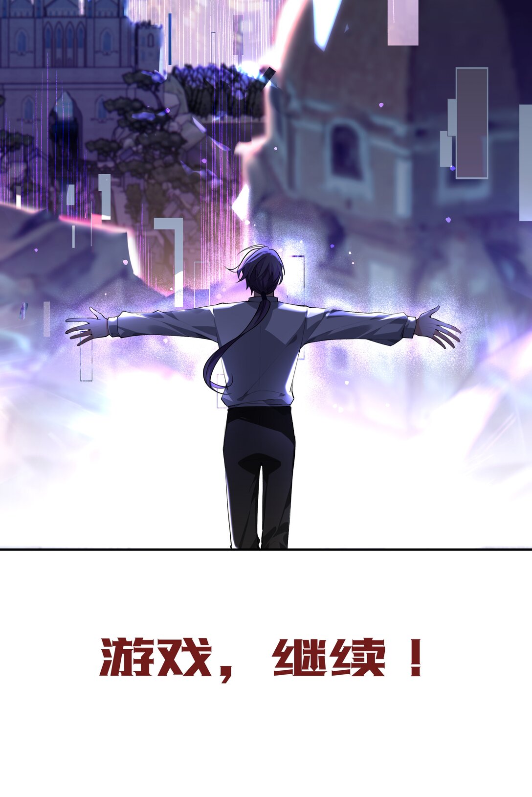 NPC命運覺醒曲 - 023 構建天堂 - 5