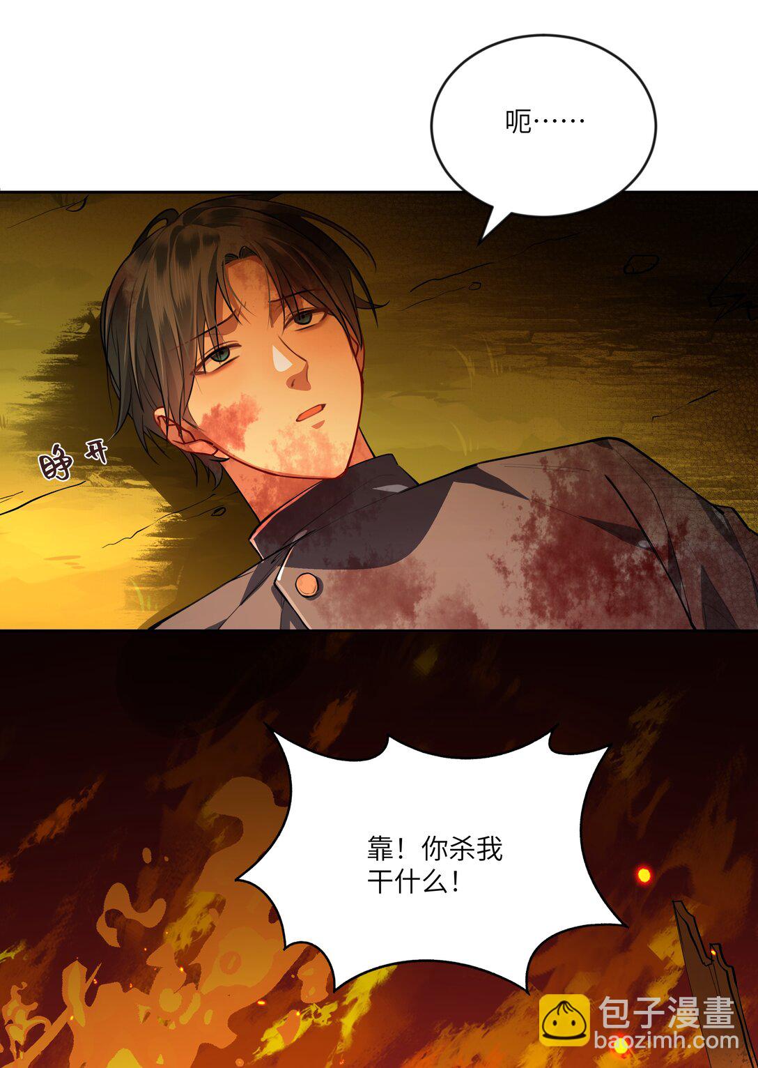 NPC命運覺醒曲 - 023 構建天堂 - 6