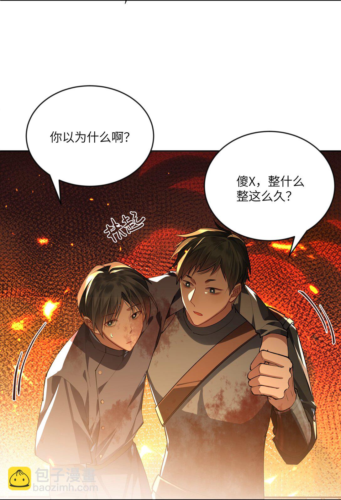 NPC命運覺醒曲 - 023 構建天堂 - 8