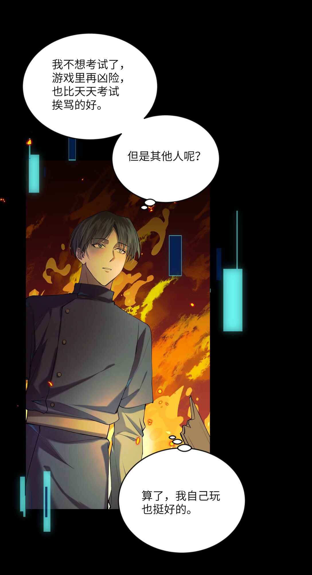 NPC命運覺醒曲 - 023 構建天堂 - 5
