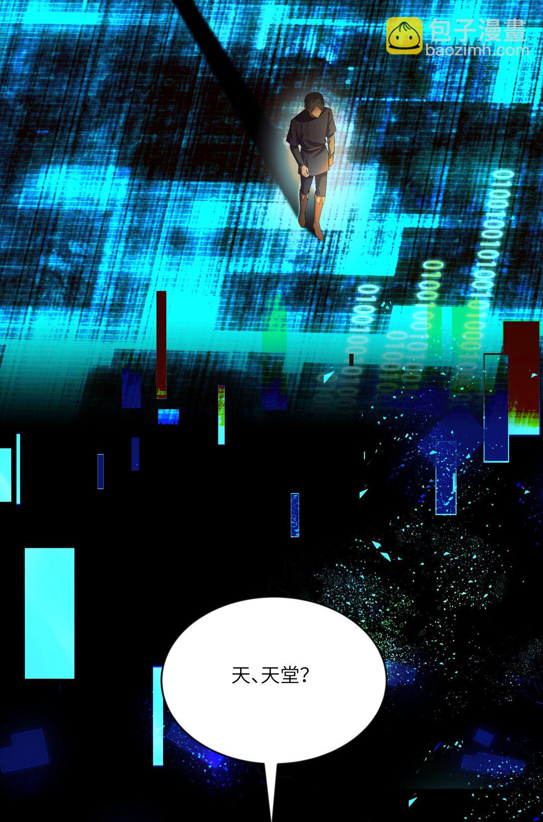 NPC命運覺醒曲 - 023 構建天堂 - 7