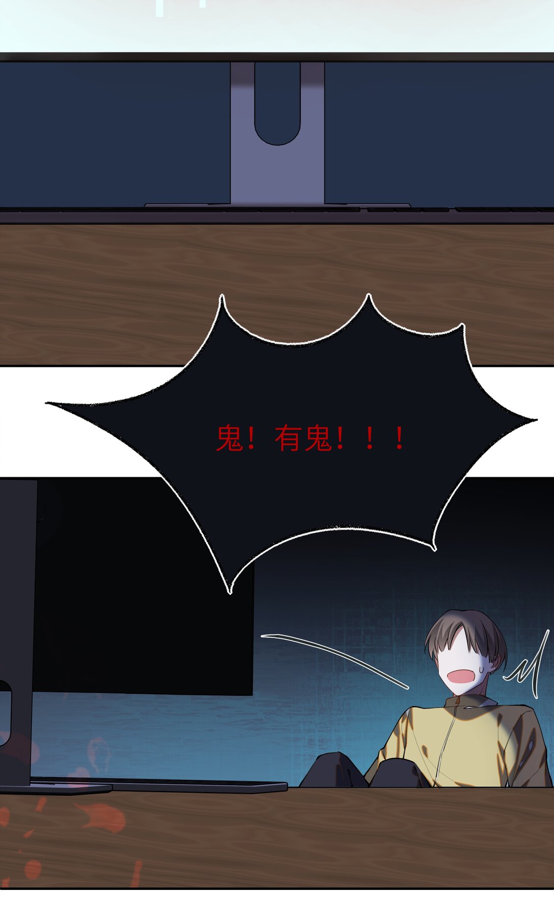 NPC命運覺醒曲 - 023 構建天堂 - 6