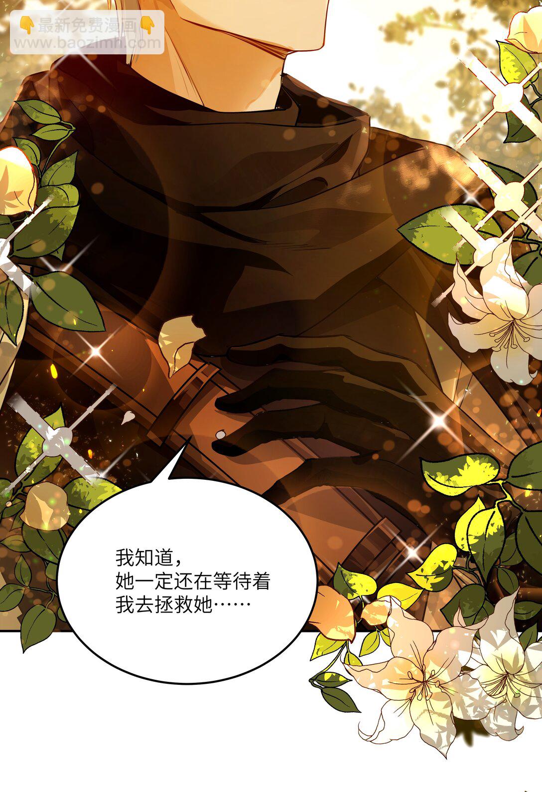 NPC命運覺醒曲 - 027 愛她，是我存在的唯一理由 - 1