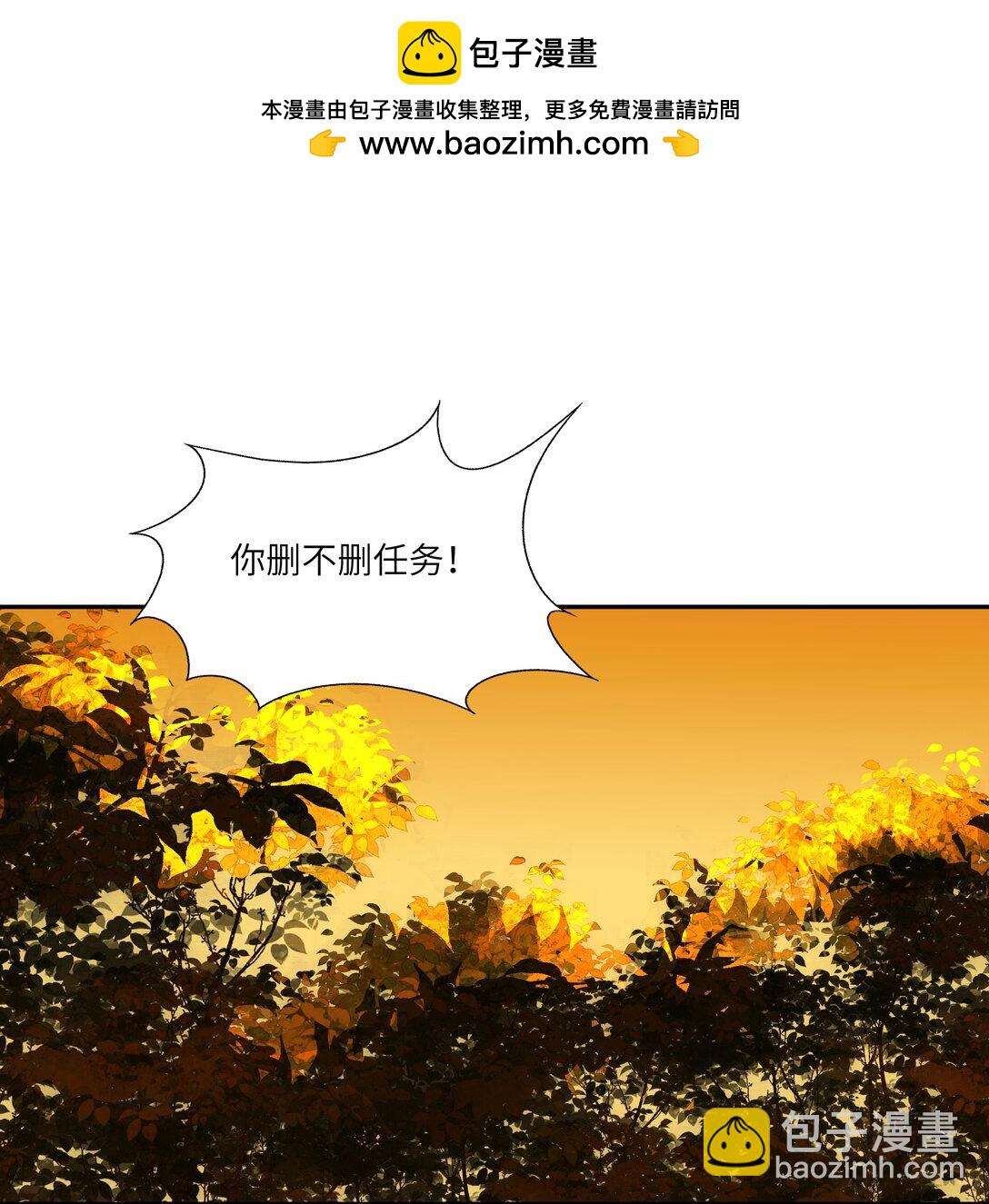 NPC命運覺醒曲 - 027 愛她，是我存在的唯一理由 - 4